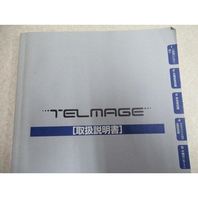 【中古】岩通/IWATSU TELMAGE/テレマージュ 取扱説明書【ビジネスホン 業務用 電話機 本体】｜n-denpans｜02