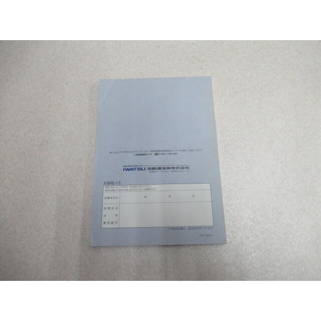 岩崎通信機 【中古】岩通/IWATSU TELMAGE/テレマージュ 取扱説明 岩崎通信機 【中古】岩通/IWATSU TELMAGE/テレマージュ 取扱説明