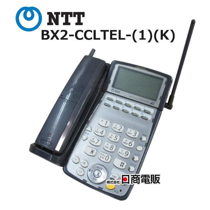 中古】BX2-CCLTEL-(1)(K)NTT αBX IIカールコードレス電話機