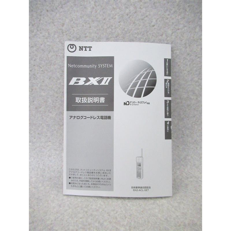 書 NTT 【中古】NTT αBX II BX2 アナログコードレス電話機 取扱説明書