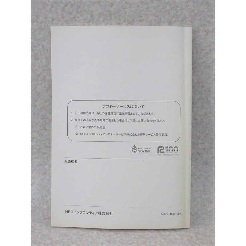 NEC 【中古】IP3D-8PS Aspire X 取扱説明書 マルチライン NEC 【中古】IP3D-8PS Aspire X 取扱説明書 マルチライン