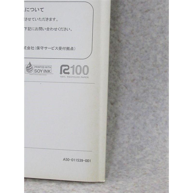 NEC 【中古】IP3D-8PS Aspire X 取扱説明書 マルチライン NEC 【中古】IP3D-8PS Aspire X 取扱説明書 マルチライン