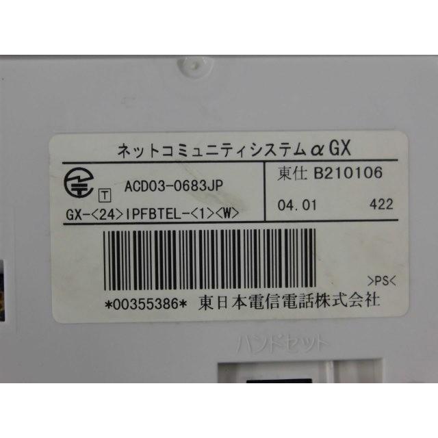 【中古】「非常に良い」GX-(24)APFBTEL-(1)(K) 黒 NTT αGX 24ボタンアナログ停電バス電話機 ビジネスフォン ZX-(24)APFSTEL-(1)(K)｜テルワールド（NTT中古ビジネスフォン販売店）