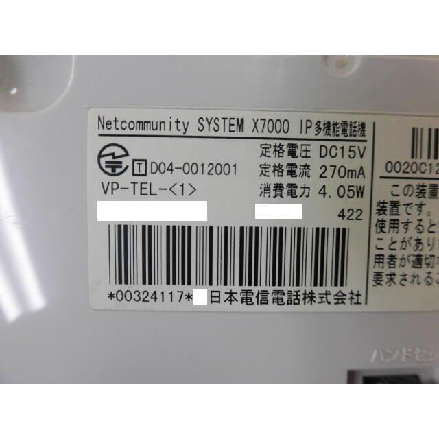 NTT 【中古】 VP-TEL-(1) NTT Netcommunity SYSTEM X7000 ラクシア IP