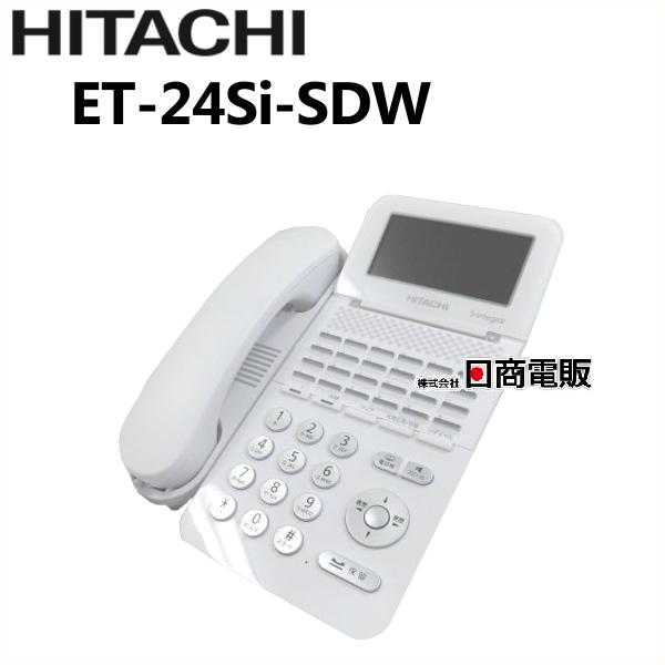 販売大阪 ET-24Si-SDW 日立/HITACHI S-integral 24ボタン電話機 【ビジネスホン 業務用 電話機 本体】