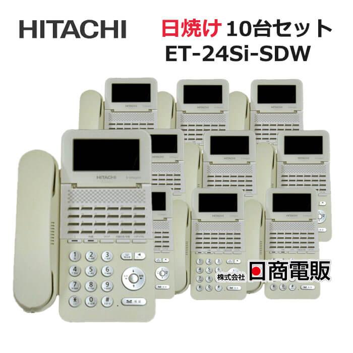 日立 【中古】【日焼け】【10台セット】ET-24Si-SDW 日立 日立 【中古】【日焼け】【10台セット】ET-24Si-SDW 日立