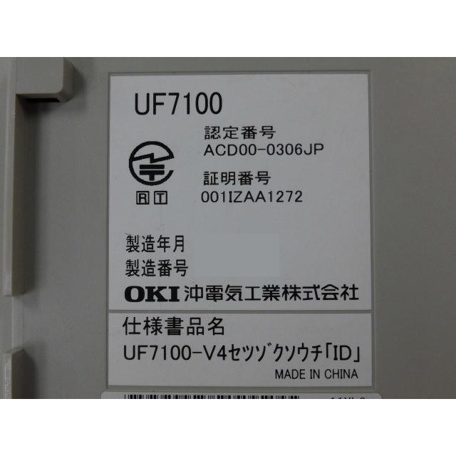 中古】UF7100-V4セツゾクソウチ(ID) OKI/沖電気 IPStage SX/MX メイン