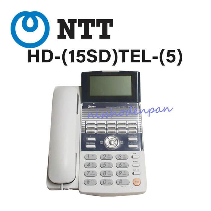 中古】HD-(15SD)TEL-(5) NTT ホテルシステムHDV (=REXE リグゼ 中古】HD-(15SD)TEL-(5) NTT ホテルシステムHDV (=REXE リグゼ
