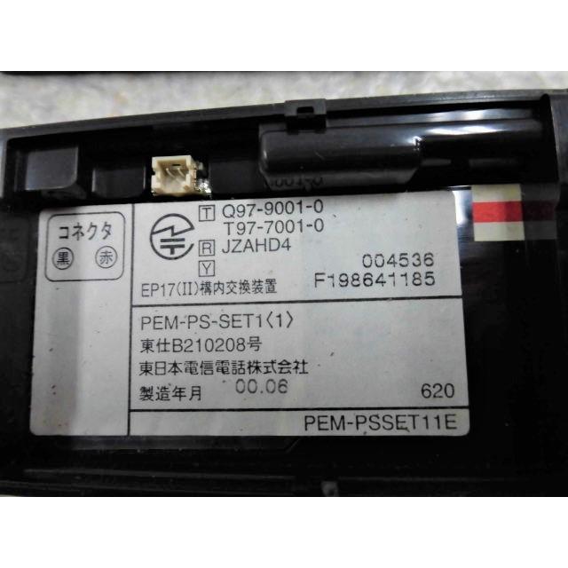 PEM-PS-SET1(1)＝(VB-C711A同品)　NTT　デジタルコードレス