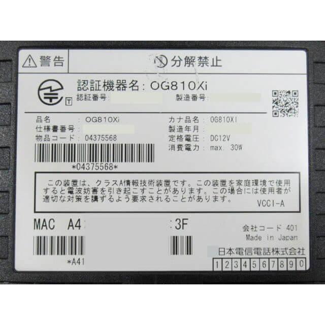 【中古】OG810Xi NTT Netcommunity VoIPルーター 【ビジネスホン 業務用 電話機 本体】｜n-denpans｜02