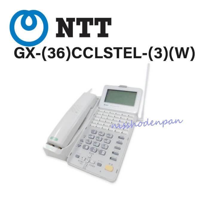 中古】GX-(36)CCLSTEL-(3)(W) NTT αGX 36ボタンスターカールコードレス