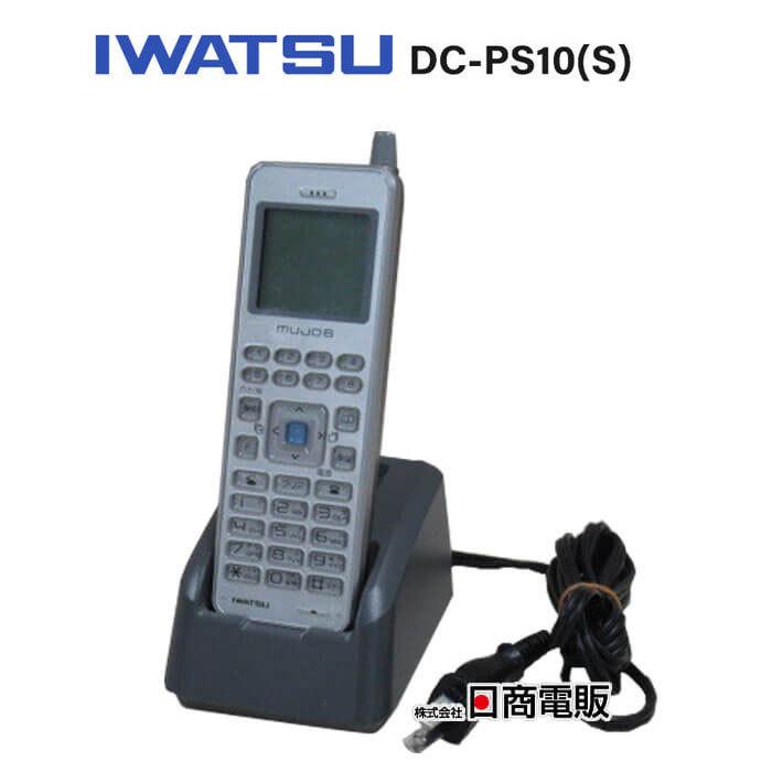 DC-PS10(S)　岩通　IWATSU　mujo6　LEVANCIO　レバンシオ　デジタルコードレス