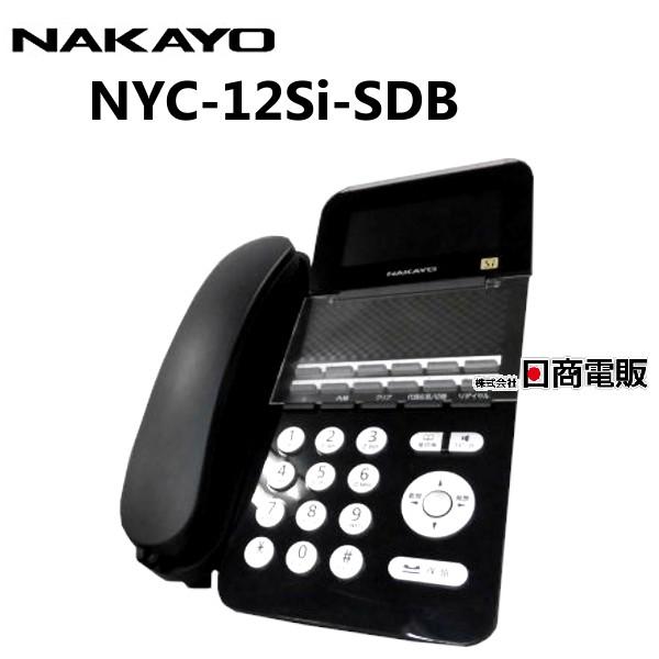 NYC-12Si-SDB ナカヨ NAKAYO Si 12ボタン標準電話機