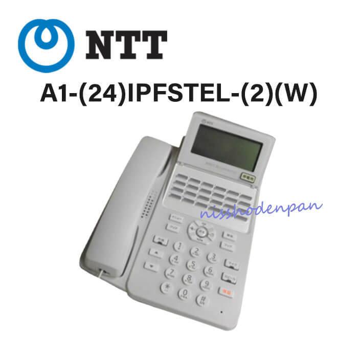 A1-(24)IPFSTEL-(2)(W) NTT αN1 24ボタンスターISDN対応電話機