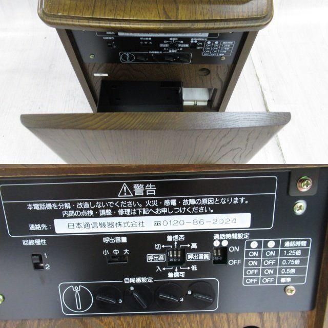【中古】 浪漫電話 KT4-FN KT4-FN 浪漫電話 | 日本電話取引センター（中古ビジネスホン通販）