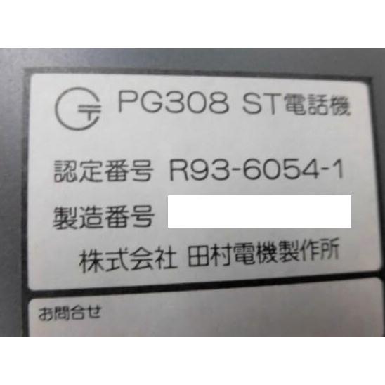 【中古】PG308 ST電話機 TAMURA/タムラ 電話機 グレー 【ビジネスホン 業務用 本体】 : 日商電販Yahoo!ショッピング店 ...