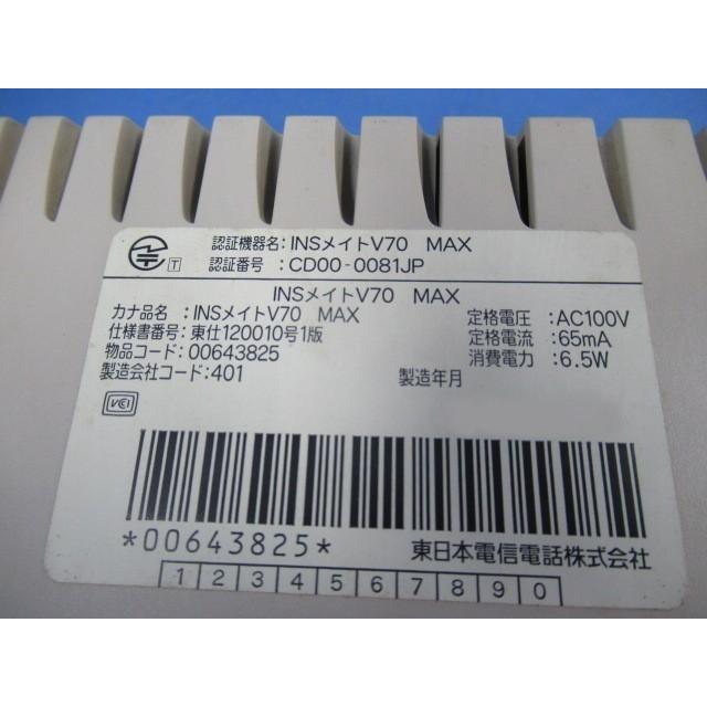 中古】 INSメイトV70 MAX NTT ISDNターミナルアダプタ ST点付