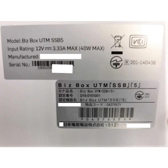 ますいページ NTT 【中古】Biz Box UTM(SSB)(5) NTT Biz Box UTM 【ビジネスホン