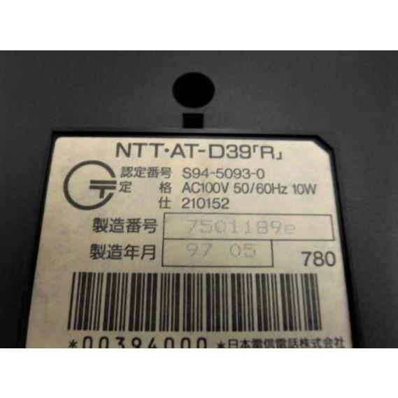 NTT 【中古】AT-D39「R」 NTT 3回線音声応答装置 複写式取扱説明書付き