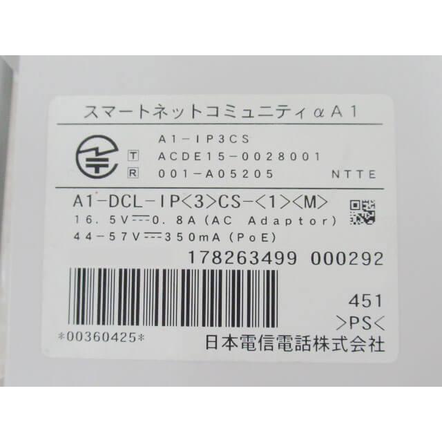 NTT 【中古】A1-DCL-IP(3)CS-(1)(M) αA1 マルチゾーンコードレス NTT 【中古】A1-DCL-IP(3)CS-(1)(M) αA1 マルチゾーンコードレス