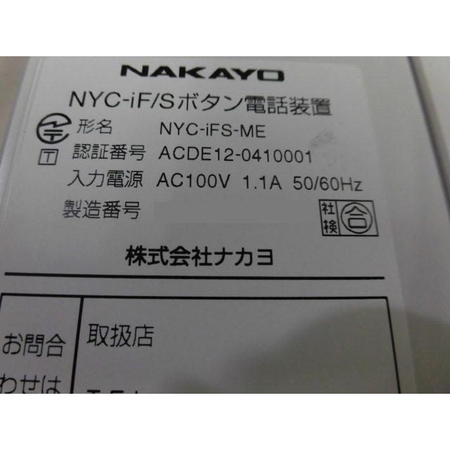 中古】NYC-iFS-ME ナカヨ/NAKAYO iF 主装置 【ビジネスホン 業務用