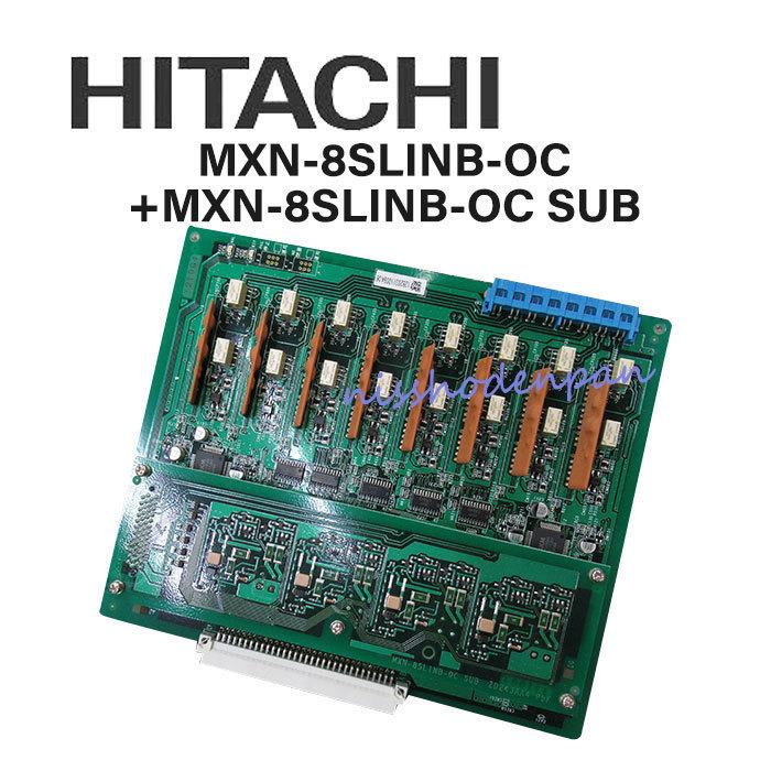 【中古】MX-8SLINA-OC 日立 MX200IP/300IP 8回路単体ユニット 中古】MX-8SLINA-OC 日立 MX200IP/300IP 8回路単体ユニット 【公式通販】