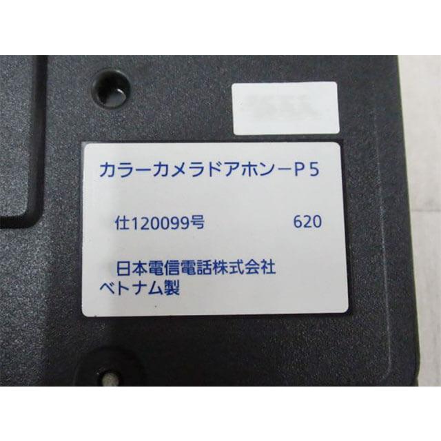 NTT 【中古】カラーカメラドアホン−P5 ドアホン 【ビジネスホン NTT 【中古】カラーカメラドアホン−P5 ドアホン 【ビジネスホン