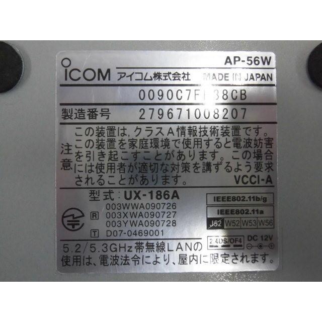 AP-56W iCOM/アイコム ワイヤレスアクセスポイント : 日商電販 AP-56W iCOM/アイコム ワイヤレスアクセスポイント : 日商電販