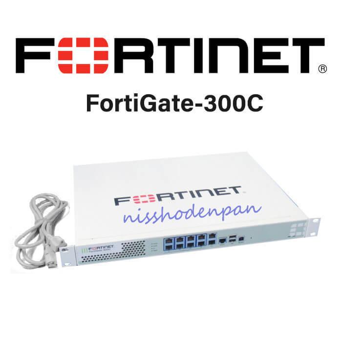  FortiGate-300C FG-300C Fortinet 統合セキュリティ UTM 