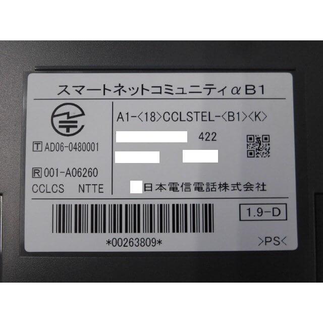 A1-(18)CCLSTEL-(B1)(K)　NTT　αB1　18ボタンカールコードレス電話機