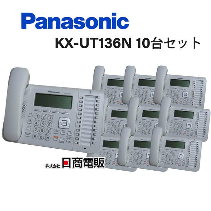 Panasonic（パナソニック） 【中古】【10台セット】KX-UT136NPanasonic 