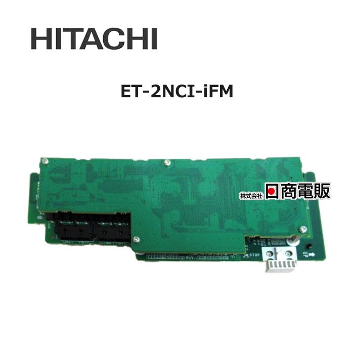 中古】ET-2NCI-iFM 日立/HITACHI integral-F 2回線ナースコール 中古】ET-2NCI-iFM 日立/HITACHI integral-F 2回線ナースコール