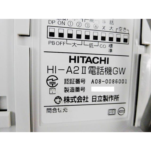 日立 【中古】HI-A2II電話機GW 日立/HITACHI 単体電話機 日立 【中古】HI-A2II電話機GW 日立/HITACHI 単体電話機