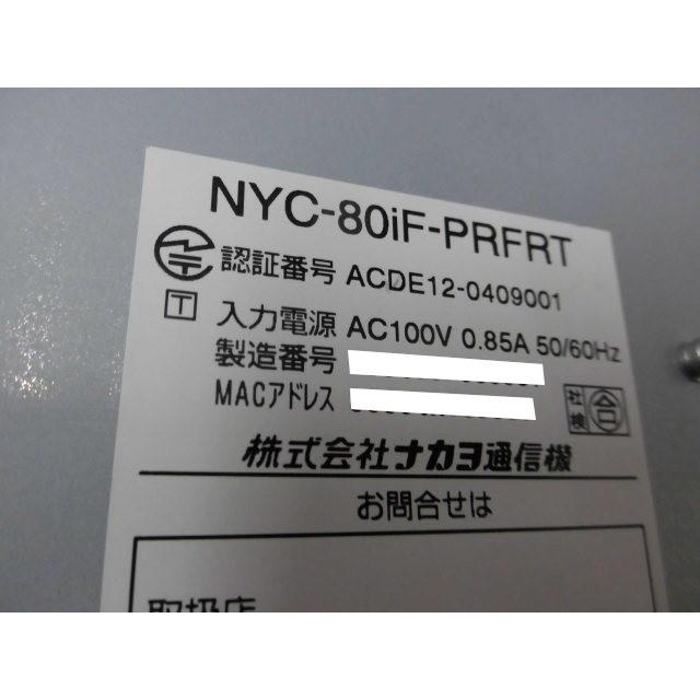 NYC-80iF-PRFRT ナカヨ/NAKAYO iFホテルテレフォニーシステム 80 NYC-80iF-PRFRT ナカヨ/NAKAYO iFホテルテレフォニーシステム 80