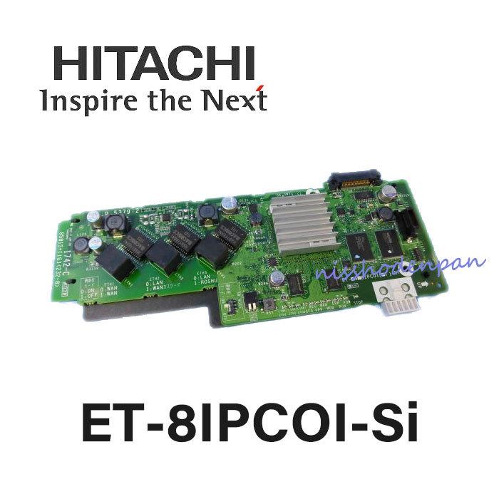 中古】ET-8IPCOI-Si 日立/HITACHI S-integral ET-SiL用 8IP局線