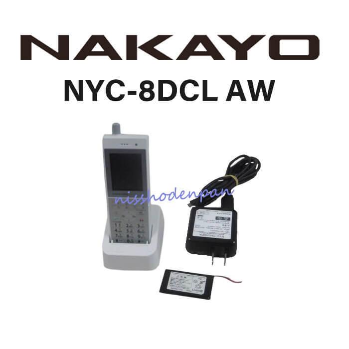 中古】NYC-8DCL AW ナカヨ/NAKAYO integral-F デジタル 中古】NYC-8DCL AW ナカヨ/NAKAYO integral-F デジタル
