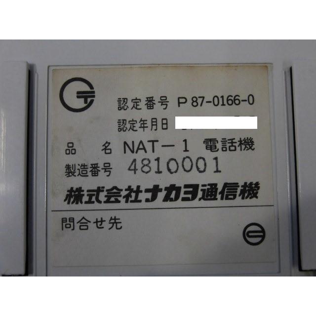 中古】NAT-1 NAKAYO/ナカヨ オフィス用単体電話機 : 日商電販Yahoo