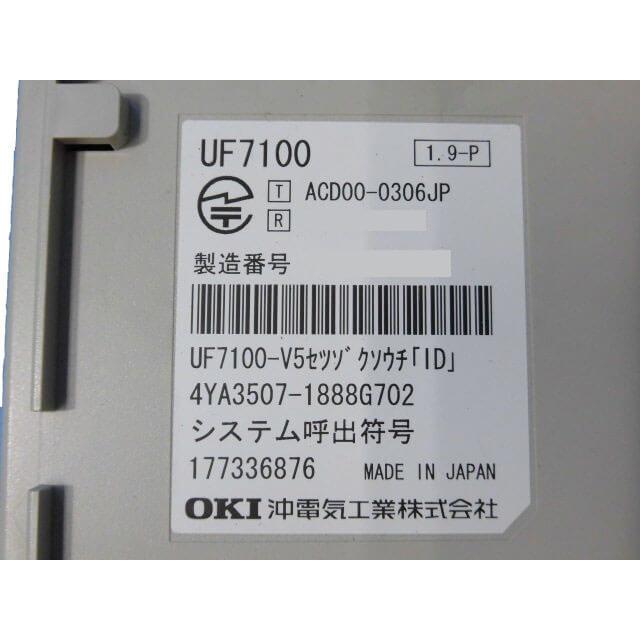 中古】UF7100-V5 セツゾクソウチ(ID) 沖電気/OKI (Croscore,IPOffice