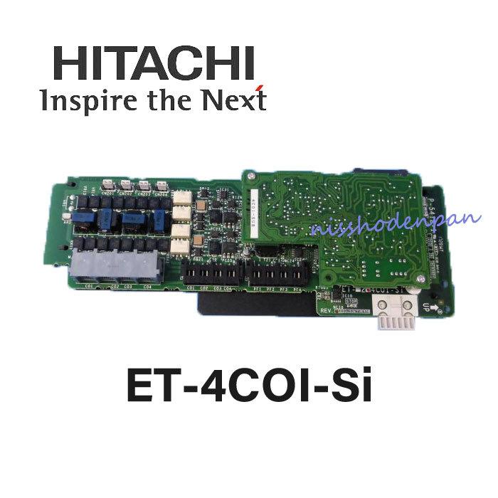 ET-4COI-Si　日立　HITACHI　4アナログ局線ユニット