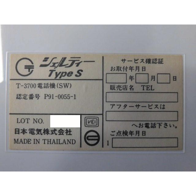 NEC 【中古】T-3700電話機(SW) シェルティー TypeS オフィス用 NEC 【中古】T-3700電話機(SW) シェルティー TypeS オフィス用