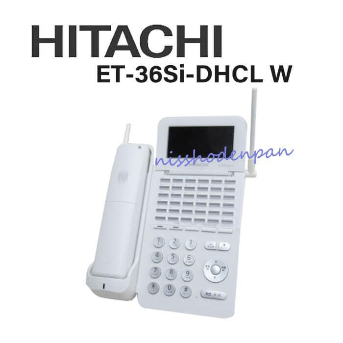 HITACHI ET36SiDHCL 電話機 ホワイト 日立（HITACHI） 【中古】【日焼け】 ET-36Si-DHCL W 日立/HITACHI S