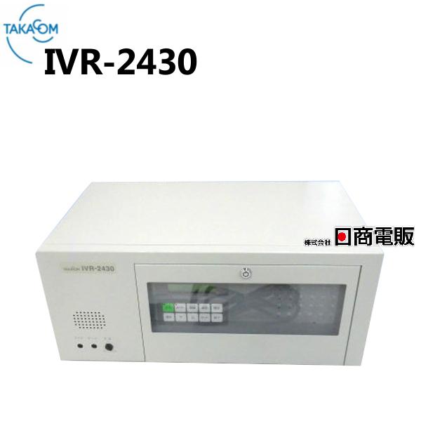 【中古】【鍵付】IVR-2430 (JFC-60M + KFC-60M) TAKACOM/タカコム 音声応答転送装置 収容回線数6(6回線×1)【ビジネスホン 業務用 電話機 本体】