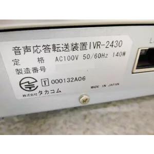 中古】【鍵付】IVR-2430 (JFC-60M + KFC-60M) TAKACOM/タカコム 中古】【鍵付】IVR-2430 (JFC-60M + KFC-60M) TAKACOM/タカコム