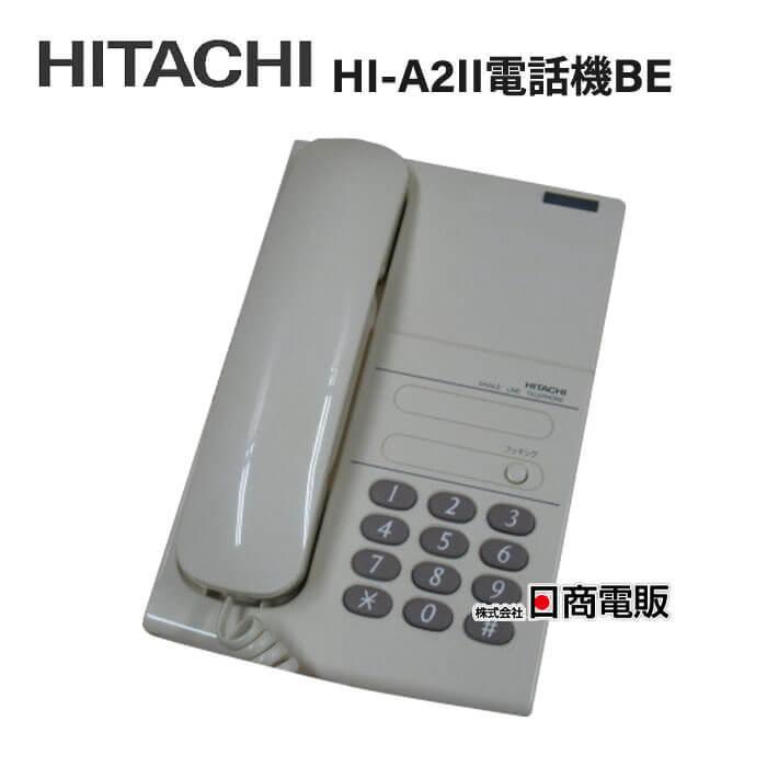 日立 【中古】HI-A2II電話機BE 日立/HITACHI 単体電話機 日立 【中古】HI-A2II電話機BE 日立/HITACHI 単体電話機