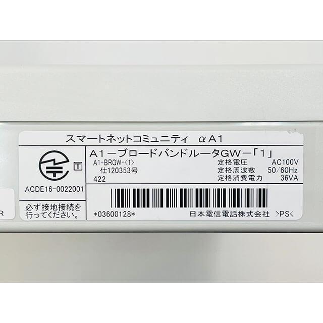 NTT 【中古】A1-BRGW-(1) αA1 A1-ブロードバンドルータGW-(1 NTT 【中古】A1-BRGW-(1) αA1 A1-ブロードバンドルータGW-(1