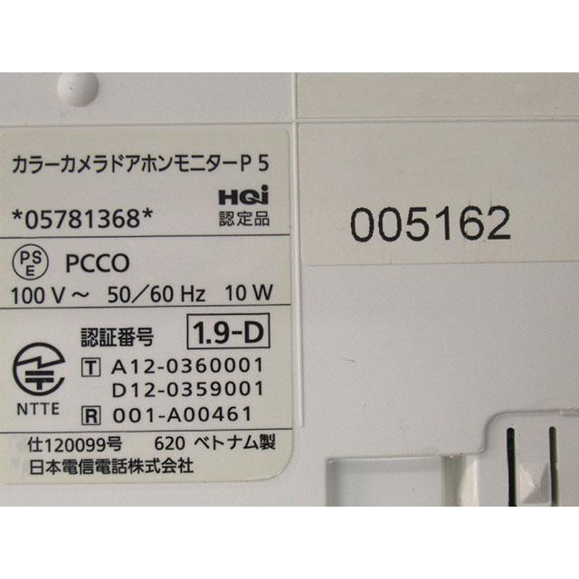 NTT 【中古】カラーカメラドアホンモニターP5 ドアホン NTT 【中古】カラーカメラドアホンモニターP5 ドアホン