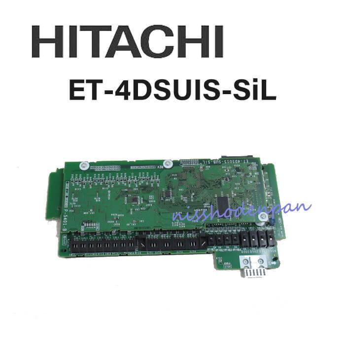 ET-4DSUIS-SiL 日立 HITACHI 4デジタル局線ユニット 
