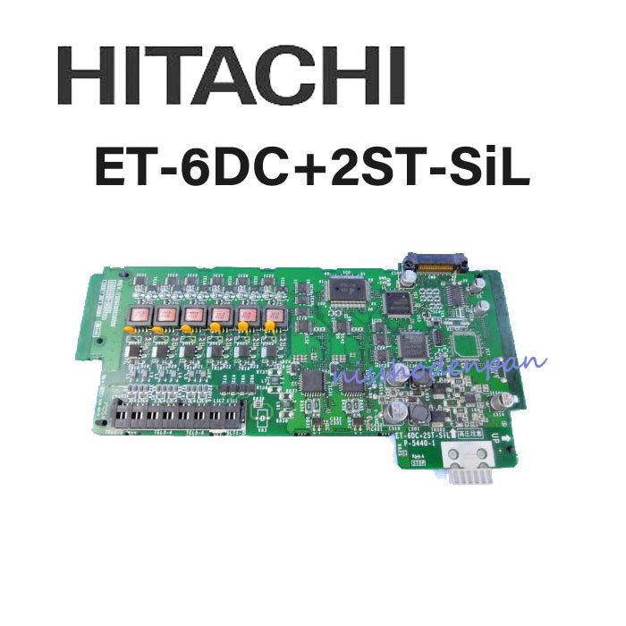 ET-6DC 2ST-SiL 日立 HITACHI Si 6多機能電話機＋2単体電話機ユニット