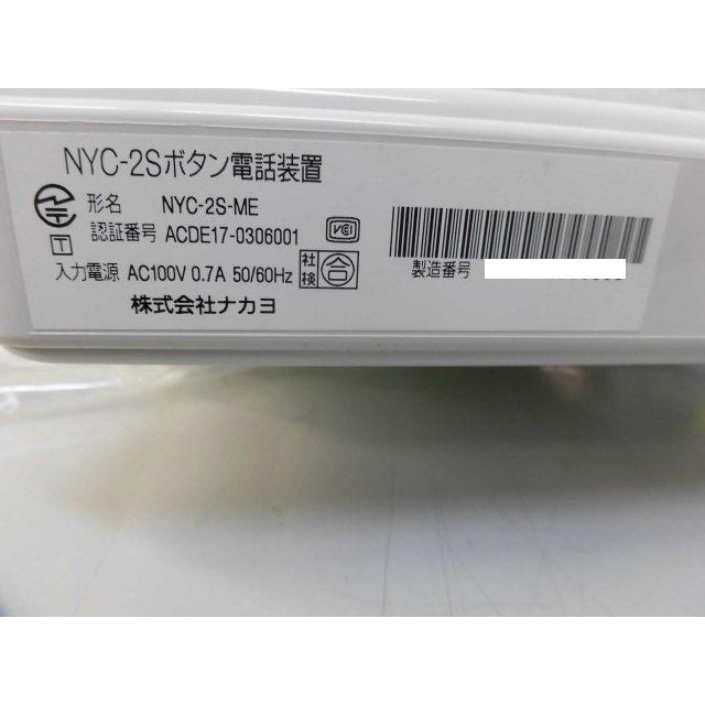 中古】NYC-2S-ME + 1DSUIS-2S NAKAYO/ナカヨ 主装置 中古】NYC-2S-ME + 1DSUIS-2S NAKAYO/ナカヨ 主装置