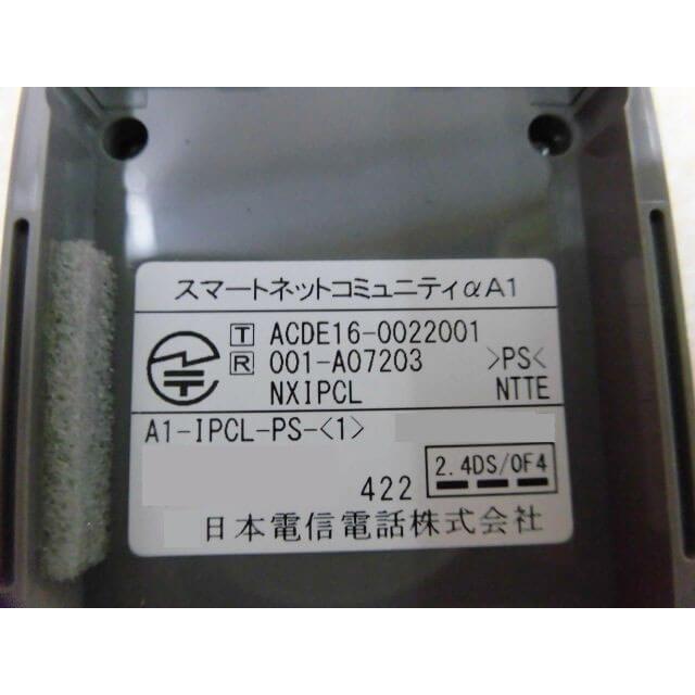 NTT 【中古】【日焼け】A1-IPCL-PS-(1) αA1 IPコードレス電話機 NTT 【中古】【日焼け】A1-IPCL-PS-(1) αA1 IPコードレス電話機